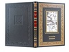 Подарочная книга "Двенадцать" Александра Блока в кожаном переплёте