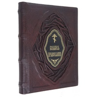Подарочная книга " Колыбель православия" ручной работы в кожаном переплёте
