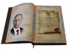 ФСБ. Великое наследие (в футляре) подарочная