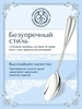 Ложка столовая №26 (Серебро 925)