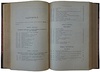 Ренан Э. История Израильского народа (В двух томах, в одном переплете, 1908-1912г.)