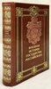 Подарочная книга "Военная история государства Российского" в коробе, ручной работы