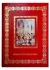 Русская живопись. Великая Отечественная война. Подарочное издание в коже