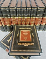 Всемирная история (13 томов) в кожаном переплёте