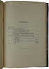 Залесский М.Д. Очерк по вопросу образования угля (Антикварная книга 1914г.)