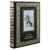 Подарочная книга "Приключения Робинзона Крузо" Даниэль Дефо