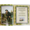 Русская рыбалка. Подарочная книга в коже
