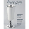 Набор рюмок "Джентльмен" на 2 персоны (Серебро 925)