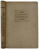 Марков П.А. Вл.И. Немирович-Данченко и музыкальный театр его имени (Антикварная книга 1936г.)