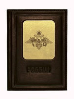 Обложка для автодокументов «Вооруженные Силы». Цвет коричневый