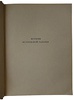 Юсуповская галерея. Антикварная подарочная книга 1924 г.
