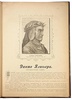 Данте Алигьери. Божественная комедия (Антикварная книга 1900г.)