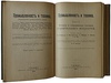 Промышленность и техника. Энциклопедия промышленных знаний. Антикварное издание 1902-1906г. (В 10 томах)
