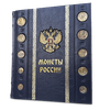 Подарочная книга "Монеты России Большая иллюстрированная энциклопедия" в кожаном переплёте