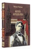 Подарочная книга «Портрет Дориана Грея» Оскара Уайльда (эксклюзив)