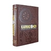 Karmacoach. Эксклюзивное подарочное издание