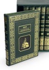 Подарочные книги "Великие Российские предприниматели" в кожаном переплёте