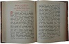 Псалтырь (Антикварная книга 1904г.)