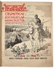 Столетие Военного министерства. 1802-1902. Конспекты исторических очерков Столетия Военного министерства (Антикварное издание 1906г.)