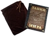 Танки мира (эксклюзивное издание)