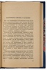 Жемчужников А. Плавание и прыжки в воду (Антикварная книга 1927г.)