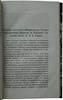 Двадцатипятилетие Императорского Русского Географического Общества 13 января 1871 года (Антикварная книга 1872г.)
