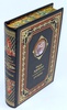 Подарочная книга "Омар Хайям. Рубаи" в кожаном переплёте