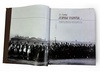Подарочная книга "Отличные храбростью. Собственный его императорского величества конвой (1829–1917 г.)" в коробе