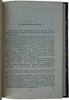 Хилсмэн Р. Стратегическая разведка и политические решения (Издание 1957г.)