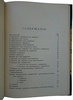 Баде Э. Террариум, его устройство и содержание (Антикварная книга 1911г.)