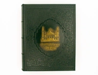 Родословная книга Мусульманская «Вечерняя Мечеть» подарочная