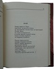 Окуджава Б. Арбат, мой Арбат: Стихи и песни (Издание 1976г.)