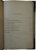 Князь Бисмарк. Его жизнь и государственная деятельность (Антикварная книга 1895г.)