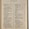 Вильке Артур. Электричество. Его добывание в промышленности и технике (Антикварная книга 1903г.)