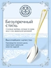 Ложка столовая №17 позолоченная (Серебро 925)