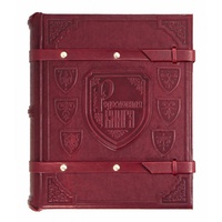 Родословная книга «Классическая» подарочная