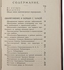 Никаноров С.М. Чума и меры борьбы с ней (Антикварная книга 1928г.)