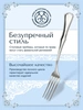 Вилка столовая №14 (Серебро 925)