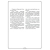 Подарочная книга "Библия в гравюрах Гюстава Доре" Экземпляр № 07