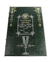 Книга Русская водка, подарочная