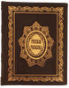 Русская рыбалка. (Подарочная книга в коже)