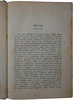 Автобиографические записки И.М. Сеченова (Антикварная книга 1907г.)