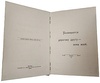 Ширинский-Шихматов А.А. По медвежьим следам. Очерки (Антикварная книга 1900 года)