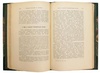 Перси Ашлей. Местное и центральное управление (Антикварная книга 1910г.)