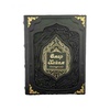 Подарочное издание книги "Омар Хайям" в коробе