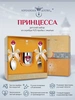 Набор детский КД "Принцесса": вилка, кружка, ложка с позолотой и с эмалью (Серебро 925)