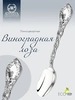Ложка десертная "Виноградная лоза" (Серебро 925)