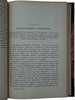 Том Ф. Воспитание чувств (Антикварная книга 1900г.)