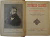 Немирович-Данченко В.И. Скромные подвиги (Антикварная книга 1890г.)