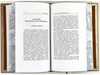 История России с древнейших времен. Соловьев С. М. Подарочное издание в коже